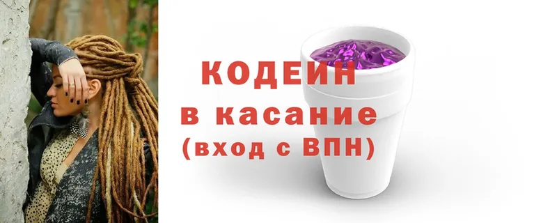 блэк спрут зеркало  Киренск  Кодеин Purple Drank  закладки 